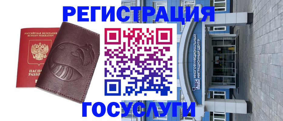 временная регистрация надежно в Асино